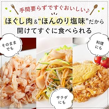 Amazon.co.jp: キユーピー サラダクラブ チキンささみ(ほぐし肉